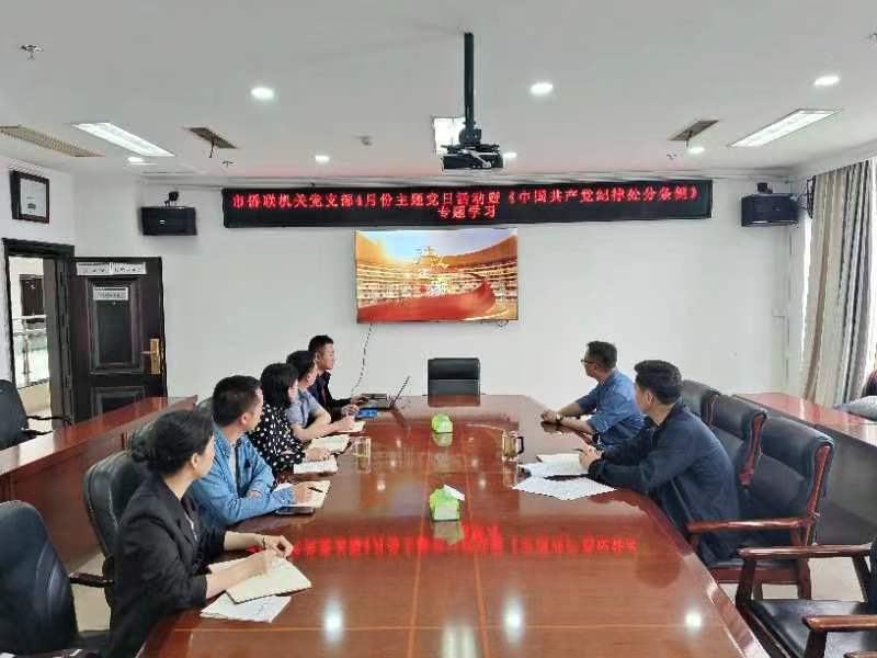 4月23日，單位組織干職工觀(guān)看家風(fēng)警示教育片《嚴(yán)以正家》
